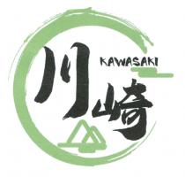 KAWASAKI 川崎