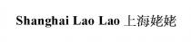 Shanghai Lao Lao 上海姥姥