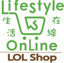 Lifestyle OnLine LOL Shop 生活在線