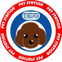 PET STATION PET STATION PET STATION PET STATION PET STATION PET STATION 寵物宅