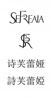SEFREAIA SFR 詩芙蕾婭 诗芙蕾娅