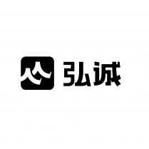 弘诚