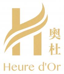 H Heure d'Or 奧杜