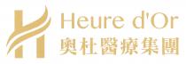 H Heure d'Or 奧杜醫療集團