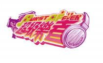 BURST A FEVER BAF baf.9you.com 超級樂者