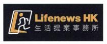 Lifenews HK 生活提案事務所
