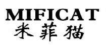 MIFICAT 米菲猫