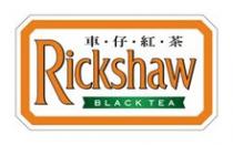 Rickshaw BLACK TEA 車 仔 紅 茶