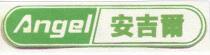 Angel 安吉爾