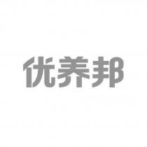 优养邦