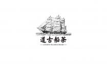 ANCIENT TEA BOAT ROAD 茶船古道