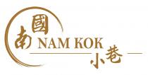 NAM KOK 南國 小巷