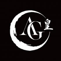 AG 皇