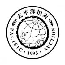 PACIFIC 1995 AUCTION 太平洋拍卖