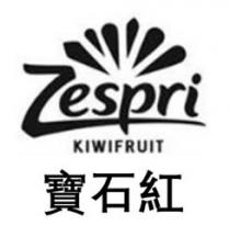 Zespri KIWIFRUIT 寶石紅 宝石红