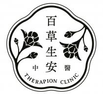 THERAPION CLINIC 百草生安 中醫