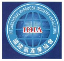 INTERNATIONAL HYDROGEN INDUSTRY ASSOCIATION IHIA 國際氫産業協會