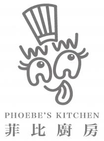 PHOEBE'S KITCHEN 菲比廚房