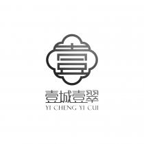 YI CHENG YI CUI 壹 壹城壹翠