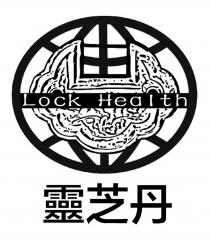 Lock Health 靈芝丹