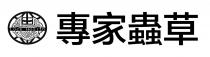Lock Health 專家蟲草