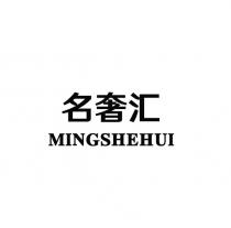 MINGSHEHUI 名奢汇