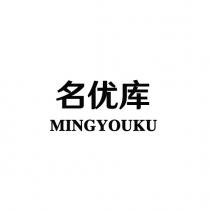 MINYOUKU 名优库
