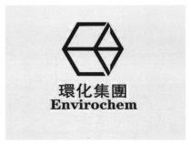 Envirochem 環化集團