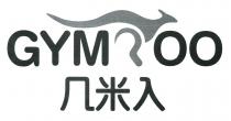 GYMROO 几米入