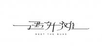 MEET THE BUND 遇外滩