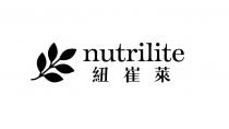 nutrilite 紐崔萊