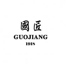 GUOJIANG 1918 國匠