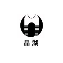 晶湖