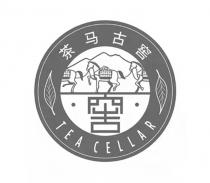 TEA CELLAR 茶马古窖 窖