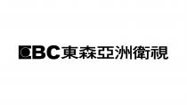 EBC 東森亞洲衛視