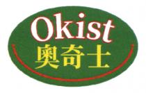 Okist 奧奇士