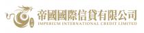 IMPERIUM INTERNATIONAL CREDIT LIMITED 帝國 帝國國際信貸有限公司