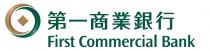 First Commercial Bank 第一商業銀行