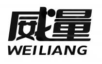 WEILIANG 威量