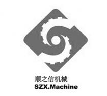 S SZX.Machine 顺之信机械