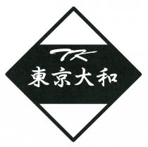 TK 東京大和