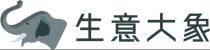 生意大象