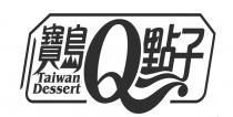 Taiwan Dessert Q 寶島 點子