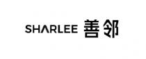 SHARLEE 善邻
