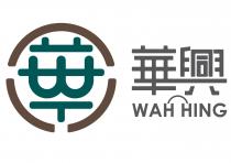 WAH HING 華興