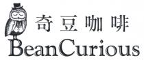 Bean Curious 奇豆咖啡