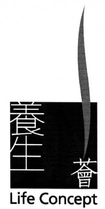 Life Concept 養生 薈