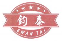 GWAN TAI 鈞泰