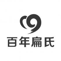 百年扁氏