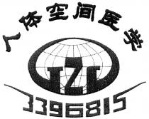 GZL 人体空间医学 3396815